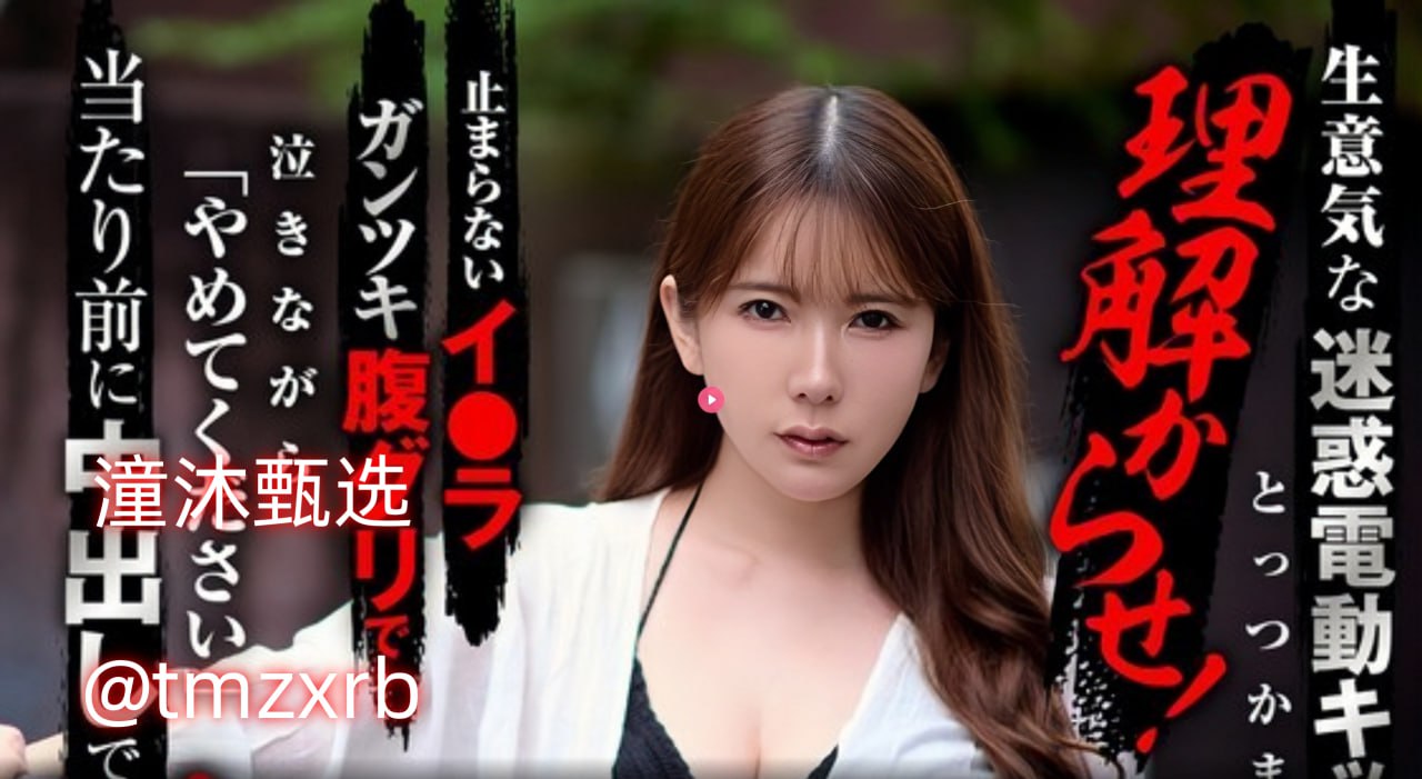 最新AV资源站在线,メイリン モデルコレクション メ,观看免费无删减完整版